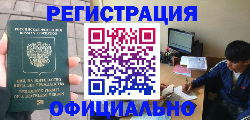 регистрация в Бежецке