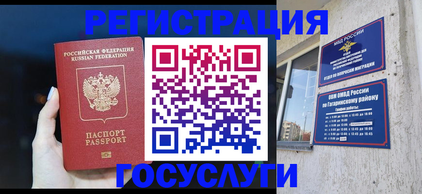 временная регистрация собственник в Бежецке