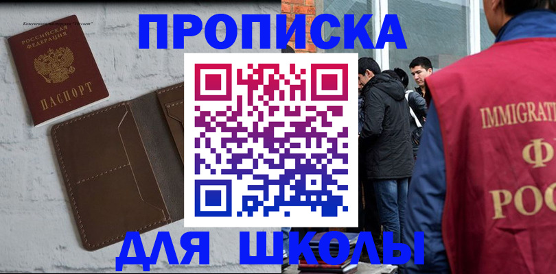 временная регистрация 2025 в Бежецке